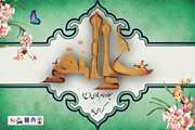 فرا رسیدن میلاد باسعادت حضرت امام علی النقی‌الهادی (ع) خجسته باد